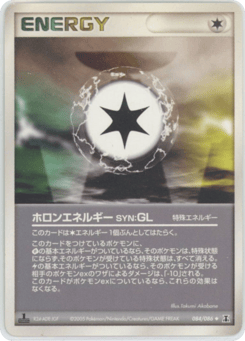 ホロンエネルギーSYN