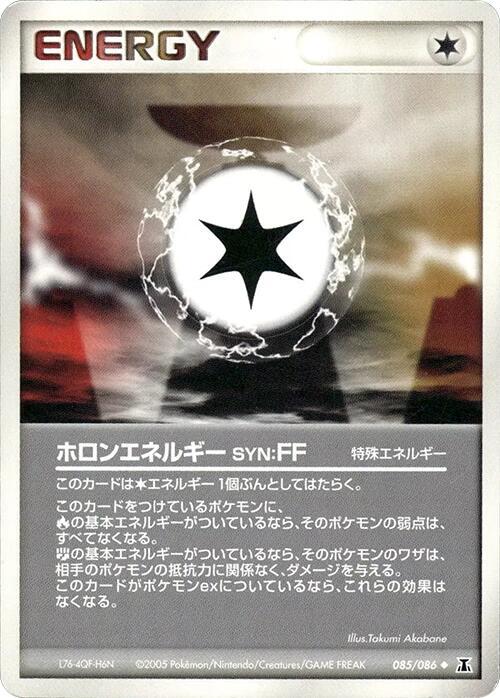 ホロンエネルギーSYN card front
