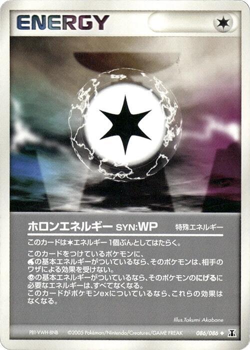 ホロンエネルギーSYN card front