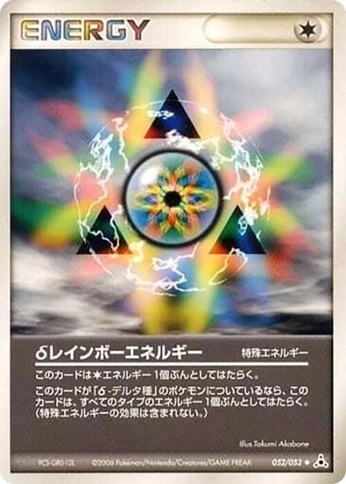 δ Rainbow Energy card front