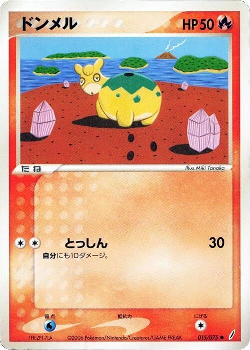 ドンメル card front