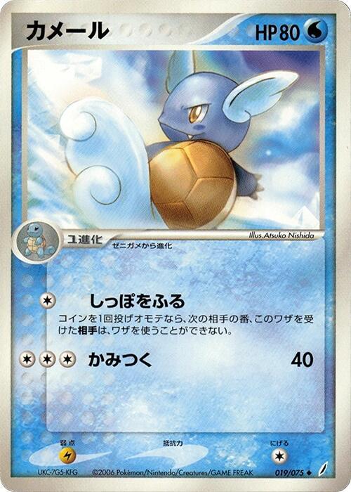 カメール card front