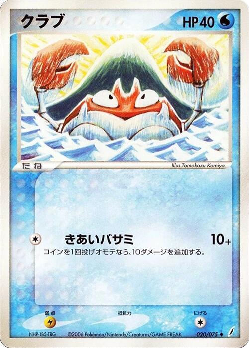 クラブ card front