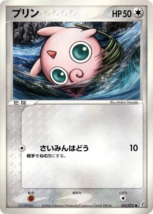 プリン card front