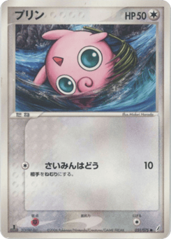 プリン