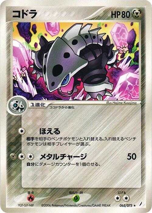 コドラ card front