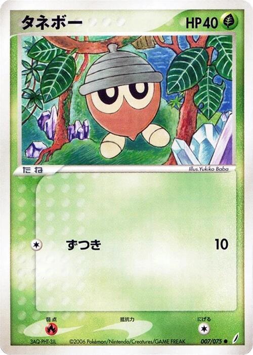 タネボー card front
