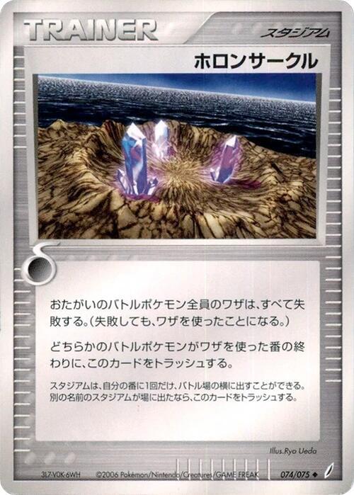 ホロンサークル card front