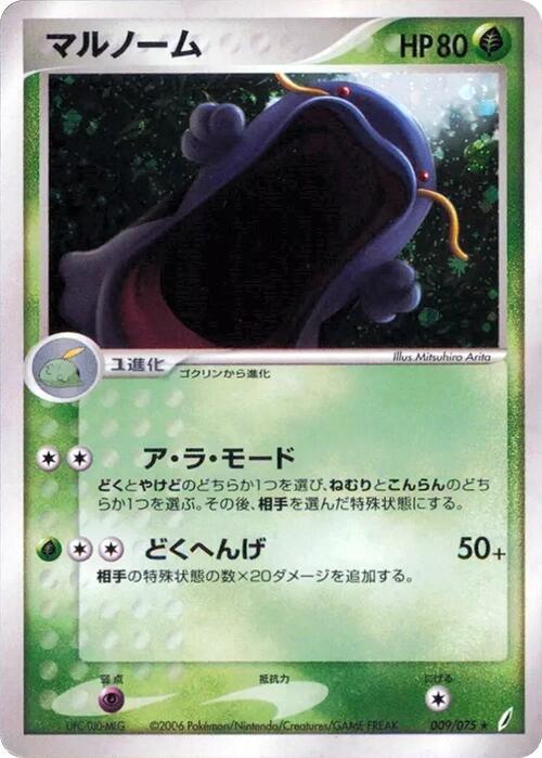 マルノーム card front
