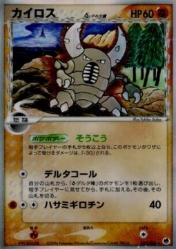 カイロスδ-デルタ種 card front