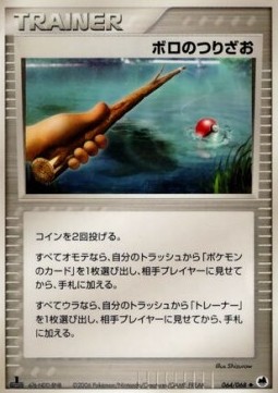 ボロのつりざお card front