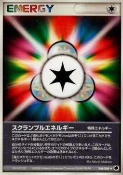 スクランブルエネルギー card front