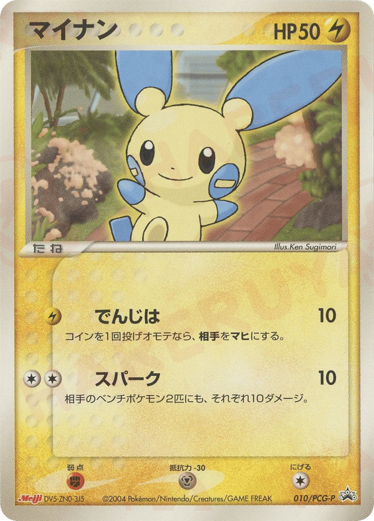 マイナン card front