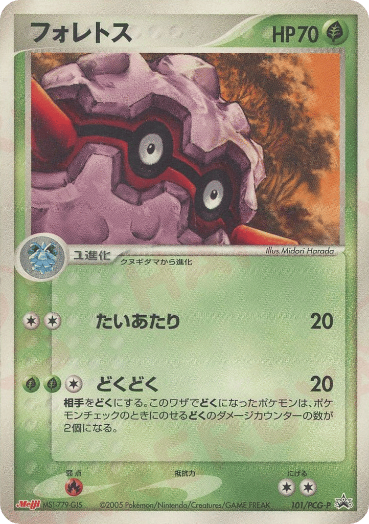 フォレトス card front