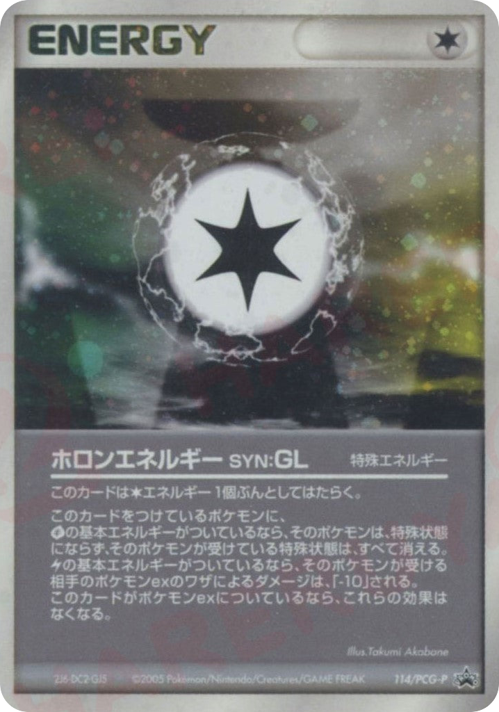 ホロンエネルギー SYN card front