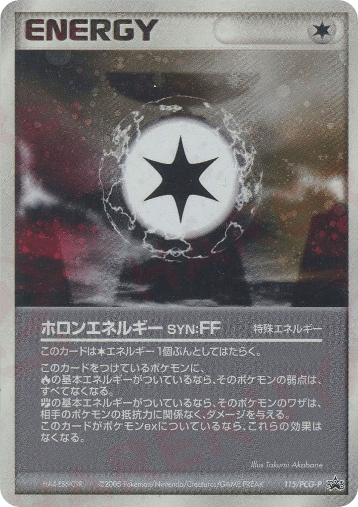 ホロンエネルギー SYN card front