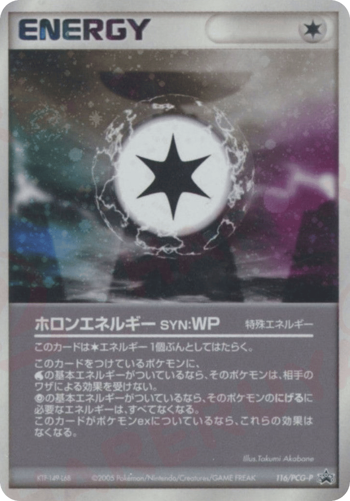 ホロンエネルギー SYN card front