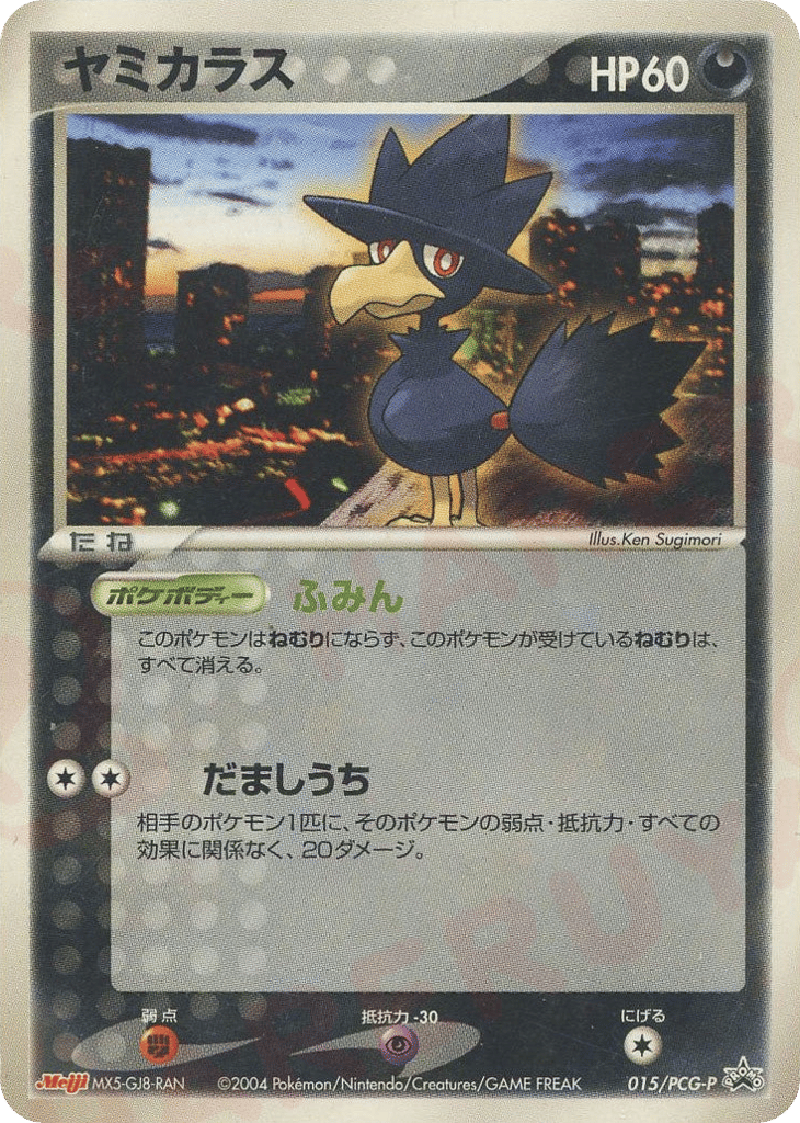 ヤミカラス card front