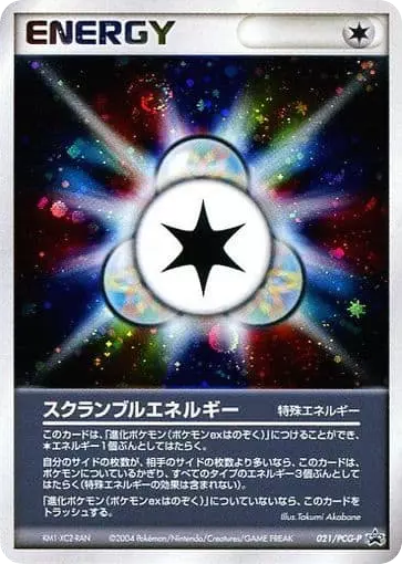 スクランブルエネルギー card front