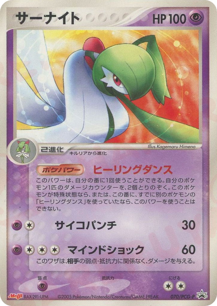 サーナイト card front