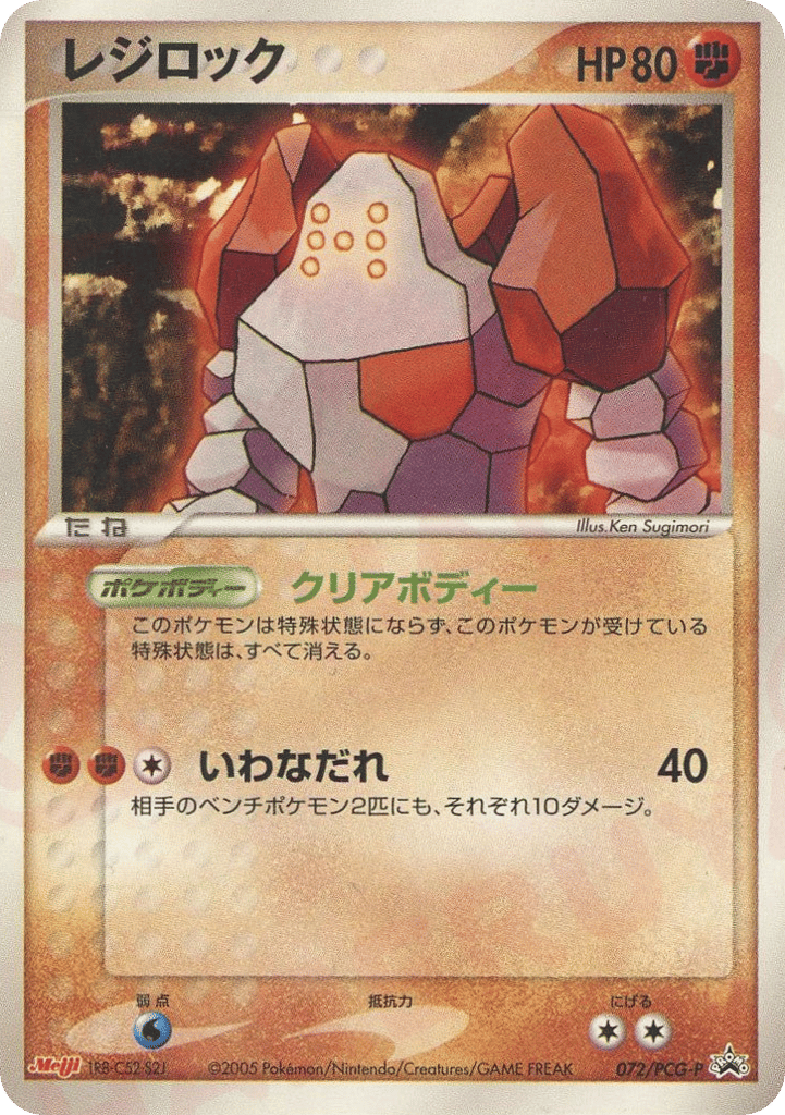 レジロック card front