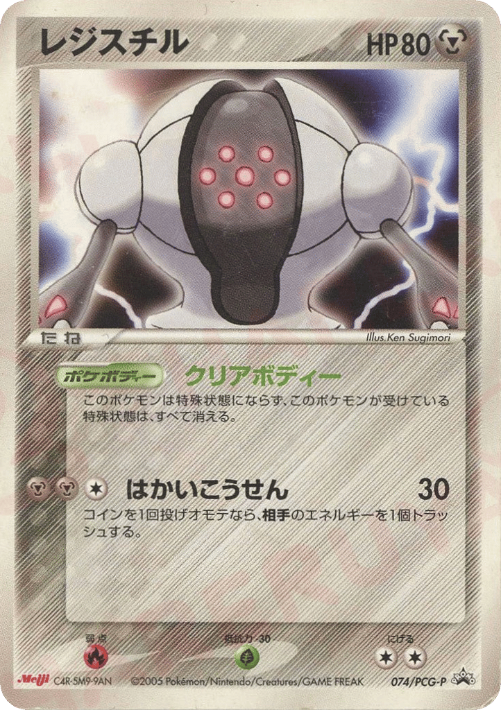 レジスチル card front