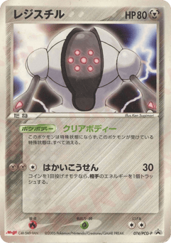 レジスチル