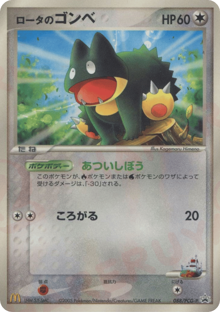 ロータのゴンベ card front