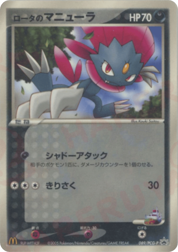 ロータのマニューラ card front