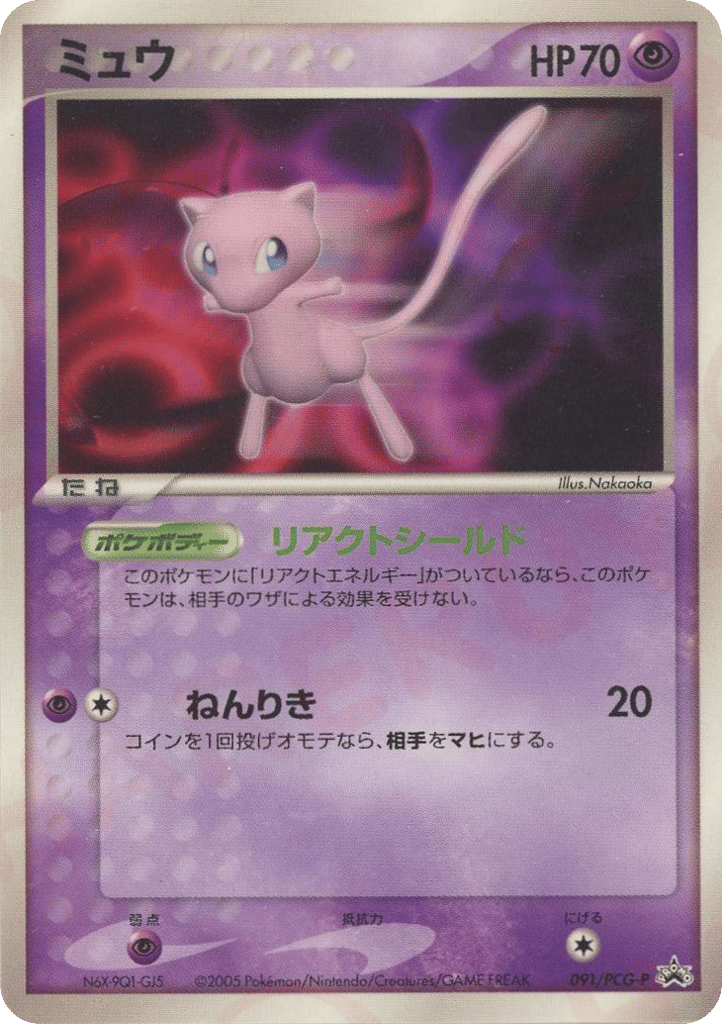 ミュウ card front