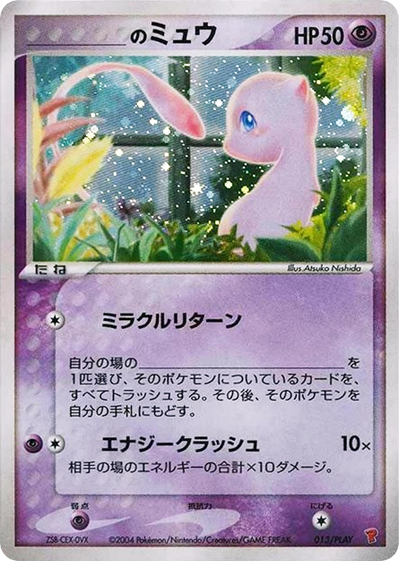_____'s Mew card front