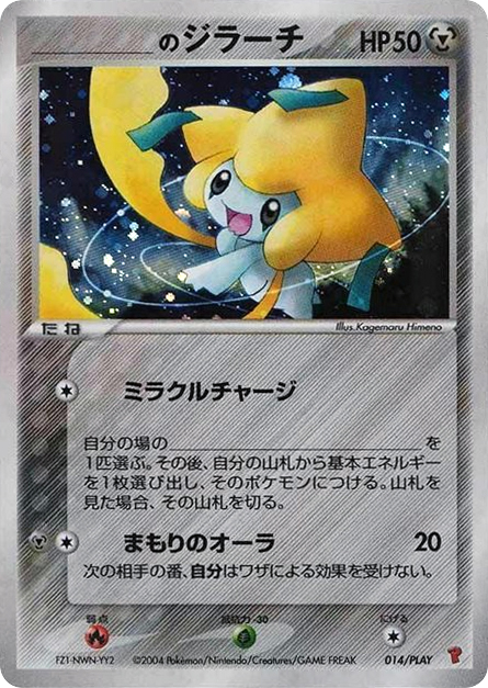 _____'s Jirachi card front