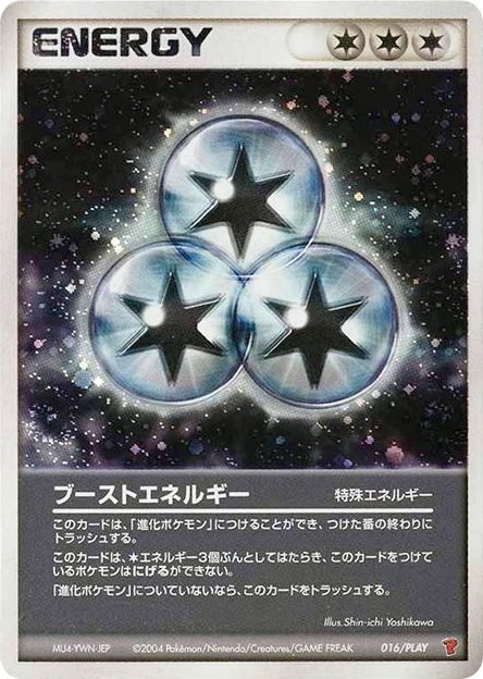 Boost Energy card front