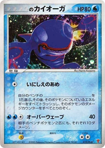 _____'s Kyogre card front