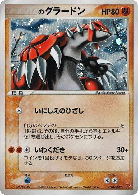 _____'s Groudon card front