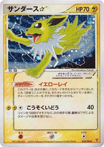 Jolteon ☆ card front