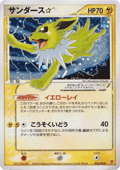 Jolteon ☆