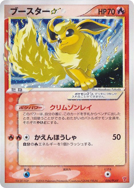 Flareon ☆ card front