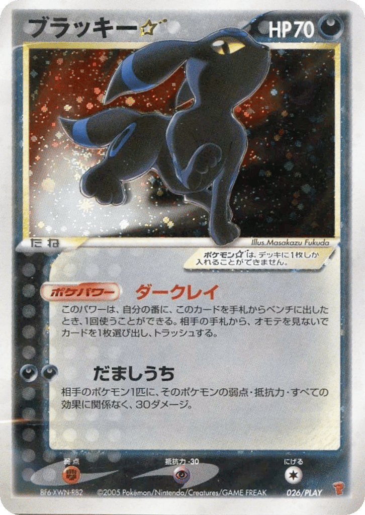 Umbreon ☆ card front