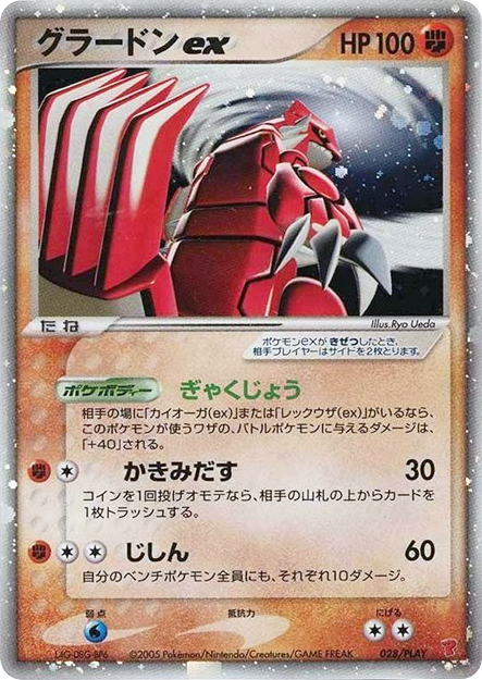 Groudon ex card front