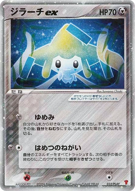 Jirachi ex card front
