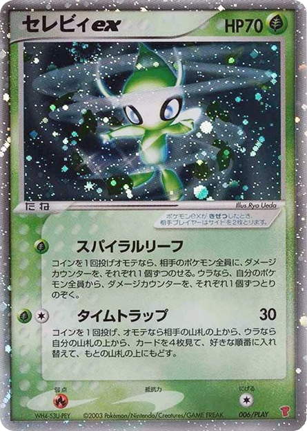 Celebi ex card front