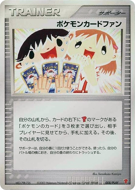 Pokémon Card Fan card front