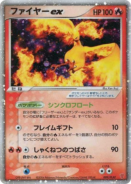 Moltres ex card front