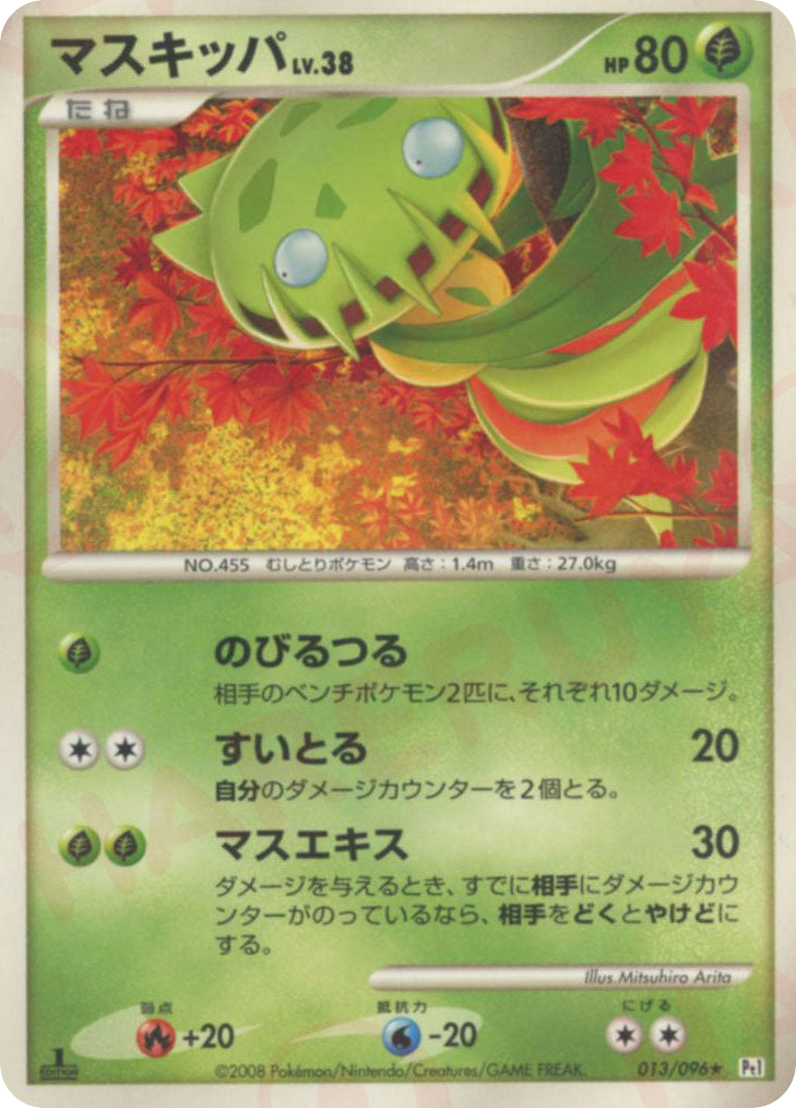 マスキッパ card front