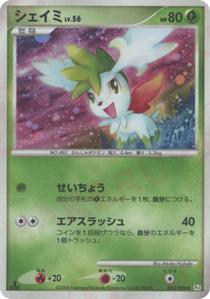 シェイミ card front