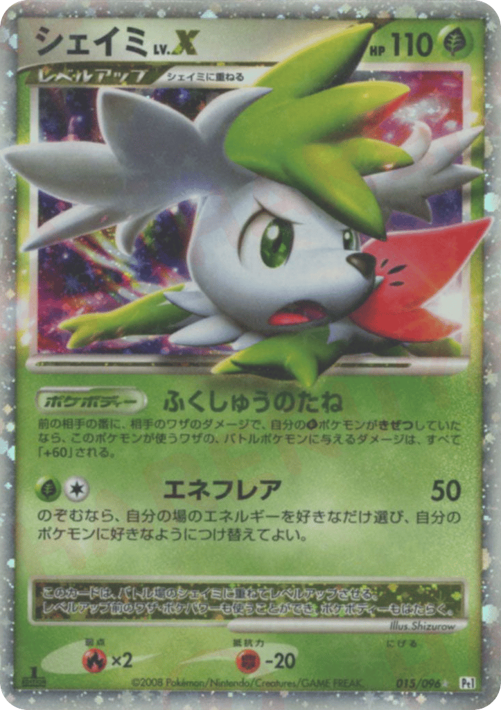 シェイミ card front