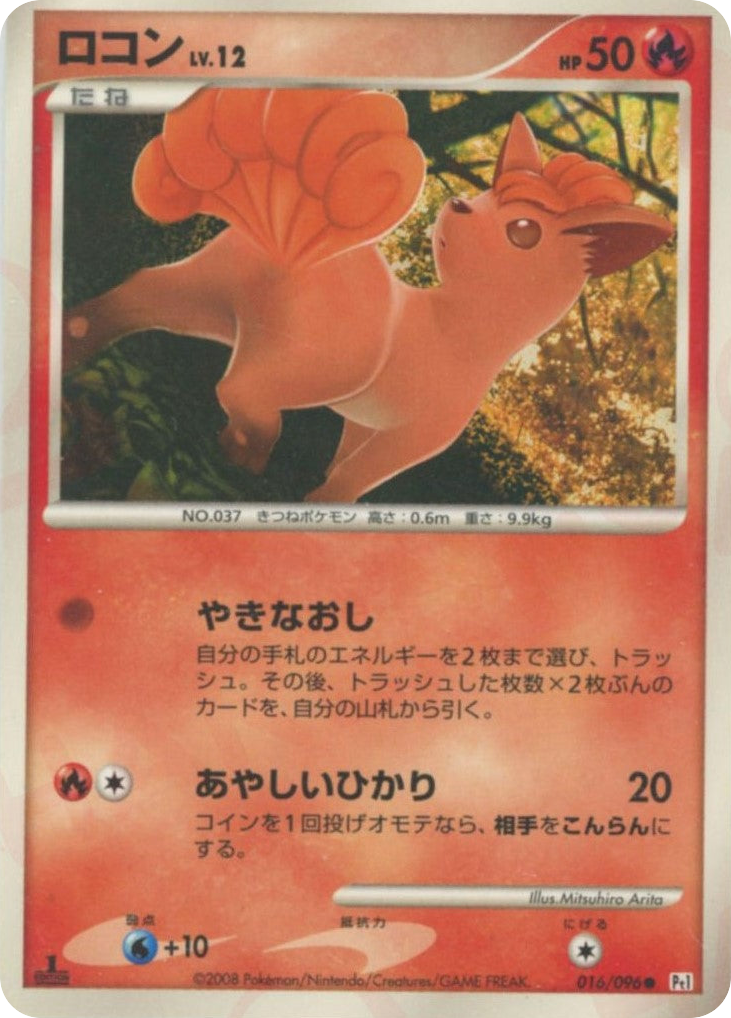 ロコン card front