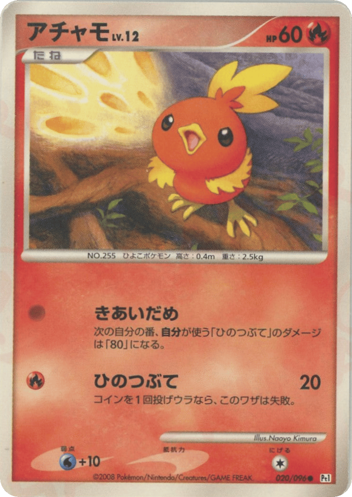 アチャモ card front