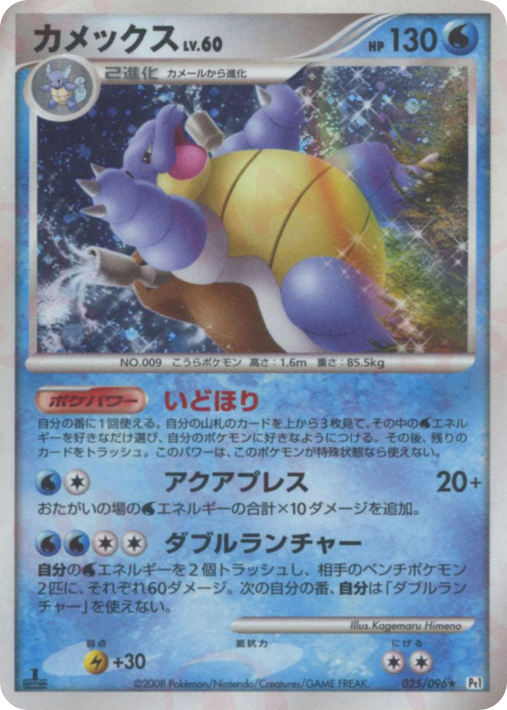 カメックス card front